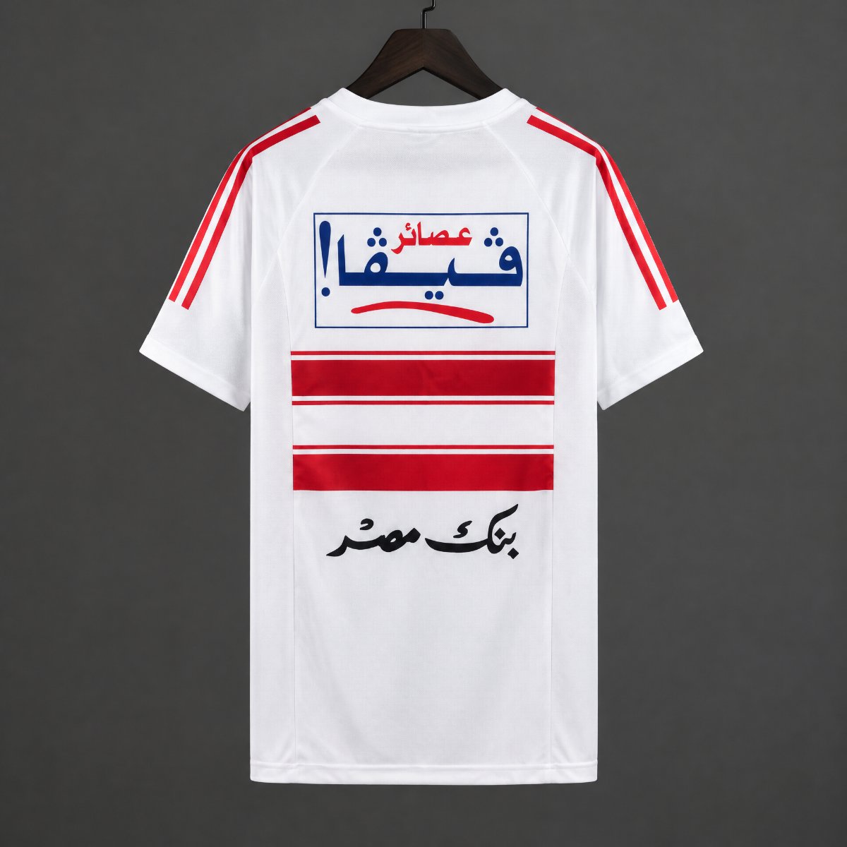 Retro 03/05 Zamalek SC Home White Jersey